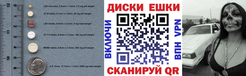 ЭКСТАЗИ круглые Георгиевск