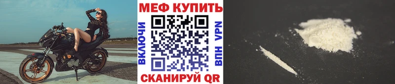 МЯУ-МЯУ кристаллы  где найти наркотики  Георгиевск 
